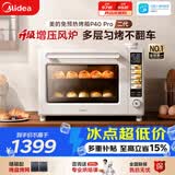 美的（Midea）免预热电烤箱家用 平炉风炉二合一专业烘焙家用空气炸锅 P40Pro二代