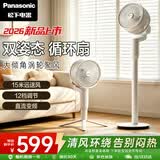 松下（Panasonic）空气循环扇/直流变频电风扇/台地两用落地扇/轻音节能/遥控定时/12档调节/广角摇头F-CA2101C-W