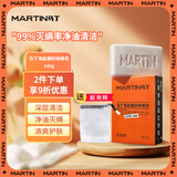 马丁香皂 除螨皂京东自营 洗澡洗头洗脸肥皂 持久留香沐浴皂 140g