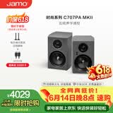 尊宝（JAMO）【价保618】C707PA MKII二代有源音响无线蓝牙HIFI高保真书架音箱家庭影院电视电脑桌面音响高级灰