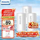 飞利浦（PHILIPS）水龙头净水器原装活性炭滤芯 WP3928/03（适配净水龙头WP3828）