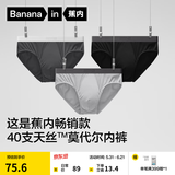 蕉内（Bananain）银皮301P男士内裤莫代尔冰丝男生三角裤10A抗菌透气棉裆夏季3件 黑色+磁铁黑+石墨灰 3条 XL
