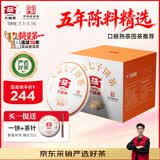 大益TAETEA茶叶普洱茶熟茶 5年陈经典普洱饼茶100g*5饼 口粮茶自饮