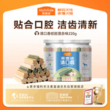 麦富迪 狗狗零食 清口香混合味220g成幼犬磨牙棒训练奖励洁齿宠物零食
