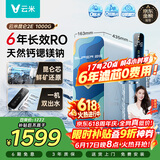 云米【保价618】昆仑3 2E 1000G富锶矿物质泉双出水 母婴直饮6年长效RO反渗透家用0陈水厨下式净水器