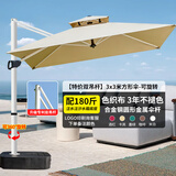 凤朝皇户外遮阳伞庭院伞露天阳台别墅花园大太阳伞棚商用室外摆摊罗马伞 【特价双吊杆】3.0米方形+180斤带轮水箱