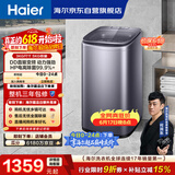 海尔（Haier）全自动迷你波轮5KG 直驱变频 内衣洗衣机小型洗内裤袜子 婴儿 家电京东自营 XQB50-B278S