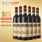 长城特酿5解百纳干红葡萄酒 750ml*6 整箱装红酒自营热门商品