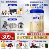 爱他美（Aptamil）卓傲1段婴儿配方奶粉 0-6月龄 新生儿牛奶粉荷兰原装进口一段 1段 800g 1罐