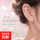 医用级钛合金耳钉女养耳洞迷你钻耳骨钉钛钢耳蜗钉免摘耳环耳饰 耳骨钉（白色）一对