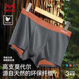 猫人男士内裤男兰精莫代尔高端平角裤男3条装26年新品