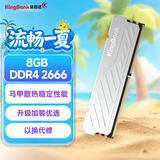 金百达（KINGBANK）8GB DDR4 2666 台式机内存条 银爵