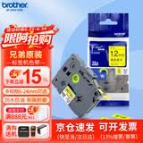 兄弟（brother） 标签打印机色带12mmTZE-231兄弟原装标签机色带不干胶覆膜标签打印机标签带标签纸 黄底黑字【原装覆膜】 12mm