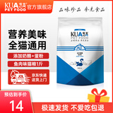 夸克猫粮 幼猫成猫英短美短蓝猫布偶全价通用全期猫咪主粮 经典猫粮鱼肉味1斤
