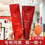 谜尚（MISSHA）bb霜韩国大红BB霜魅力润颜焕白修容霜50ml防晒霜隔离遮瑕提亮肤色 大红BB21号亮肤色50ml