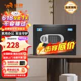 虎牌保险柜家用小型床头保险箱办公财务专用 密码指纹WIFI远程全钢防盗可入墙固定入衣柜保管箱 25cm高 黑色（双层） 密码款(密码+钥匙)