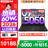 联想拯救者Y7000P 2026年补贴15% 电竞游戏笔记本电脑 标压酷睿AI大学生办公手提 满血RTX5070可选 Ultra7-255HX 32G 1T 满血RTX5060丨国家补贴 16英寸超竞