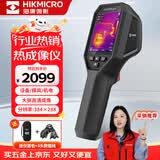 海康微影（HIKMICRO）热成像仪 高清红外线热像仪测温夜视仪地暖巡检漏水检测仪H11Pro+