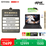 联想拯救者R9000P 2026 电竞游戏本笔记本(锐龙 9 8945HX 16G 1T RTX5060 2.5k 240Hz 100% DCI-P3)黑