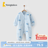 童泰婴儿秋冬衣服夹棉爬服0-1岁宝宝棉服连体衣哈衣 蓝色云朵 59cm