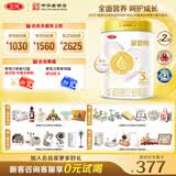 三元（SAN YUAN）【新国标】爱恩博幼儿配方奶粉3段（12-36月）800g/罐*2礼盒