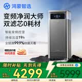 鸿蒙智选IAM净润大师变频加湿净化一体机U7无雾智能净化除菌除颗粒过敏源净化加湿器支持华为智慧生活