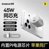 倍思同芯充Pro【苹果17专充】氮化镓充电器pd45W/40W快充头iPhone17/16/15ProMax/Air全系手机ipad充电