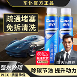 車仆三元催化器清洗剂官方正品除积碳燃油添加剂免拆发动机内部清洗剂 三元催化2瓶【5-8万公里】