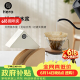 Hero咖啡滤纸 滴漏式手冲咖啡过滤纸V型滤杯用滤纸1-2人份小号 原木色