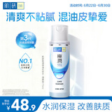 肌研极润爽肤水-清爽型170ml 玻尿酸补水保湿 湿敷水敏感肌护肤品女