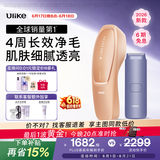 Ulike【买贵退差】 Air20光子冰点蓝宝石脱毛仪院线全身脱毛去小胡子脱毛刀剃毛器智能测肤618全网价低