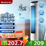 格力（GREE）【风柔音轻】定时塔扇家用节能电风扇远柔风无叶风扇摇头落地扇母婴扇塔扇 FL-08X61g