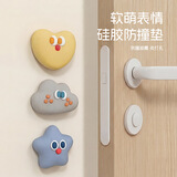 希偌新品软胶防撞垫卡通静音墙面门阻防碰撞免打孔门后星云心装饰缓冲