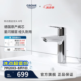 高仪（GROHE）原装进口家用台下盆龙头 卫生间洗漱盆水龙头 可提拉下水23455002 含提拉下水器