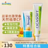 boiron宝弘金盏花止痒膏30g+山金车凝胶淤青膏45g 蚊虫叮咬舒痒淤青舒缓