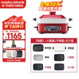 摩飞电器（Morphyrichards）多功能锅家用 鸳鸯锅电热火锅专用锅烤鱼料理锅蒸煮炒一体涮烤肉锅电烤盘分体式多用途旗舰 MR9088 红色全套六盘