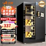 虎牌保险柜家用小型床头保险箱办公财务专用 密码指纹WIFI远程全钢防盗可入墙固定入衣柜保管箱 60cm高内柜款【工厂直发】 密码款(密码+钥匙)