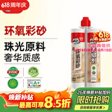 德高美缝剂 十大品牌瓷砖地砖通用防水防霉耐污瓷缝剂双组份美瓷胶 云墨雅灰 350ml （双管彩砂）
