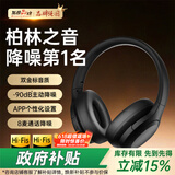MICROKIA【柏林之声|降噪榜第1名】蓝牙耳机头戴式无线2026最新款深度高音质音乐电脑电竞游戏适配索尼小米