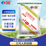 红星奶粉全脂甜奶粉青少年成人牛奶粉速溶冲饮全脂奶粉袋装350g 全脂甜350g【国货老品牌】 1包【尝鲜装】