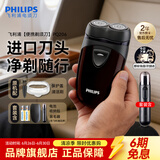 飞利浦（PHILIPS）剃须刀电动男士刮胡刀欧洲进口刀片 双刀头剃胡刀 干电池便携式须刨电须刀送父亲礼物 经典干电池款【满配套装】