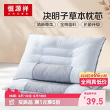 恒源祥枕头决明子抗菌颈椎枕单人睡觉硬枕头枕头芯整头一只装48*74cm