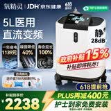 氧精灵5L升制氧机静音省电家用吸氧机老人医用级氧气机变频雾化端午送礼