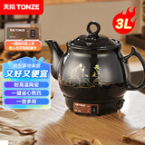 天际（TONZE）中药煎药壶熬药锅智能一体式全自动陶瓷炖药锅3L大容量养生壶煎中药锅电药壶BJH-300H