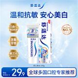 舒适达美白抗敏成人牙膏100g 含氟防蛀亮白去黄去渍清新口气 京东自营
