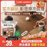 立邦水性木蜡油漆清漆防腐木器漆户外环保实木家具漆翻新500g透明色