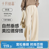 十月结晶孕妇裤春秋四季抽绳式阔腿裤直筒宽松休闲裤大码孕妇装 米色L码