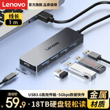 联想USB3.0分线器4口高速扩展坞笔记本电脑扩展坞延长线四合一拓展坞转换器扩展器拯救者转换头通用1M