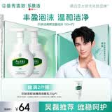 曼秀雷敦乐肤洁氨基酸洁面泡沫150ml*2 抗痘温和不紧绷男女士水杨酸洗面奶