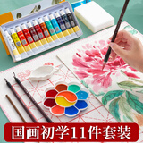 六品堂店售卖小六郎品牌国画颜料中国画颜料材料套装小学生12色全套入门毛笔美术生专用儿童